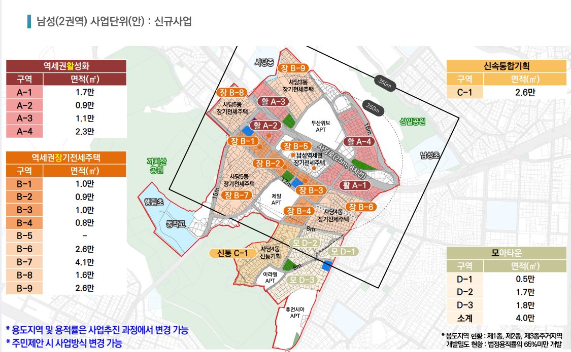 남성역 헤머튼 세대 내부 - 전용 59·84㎡ 평면 이미지