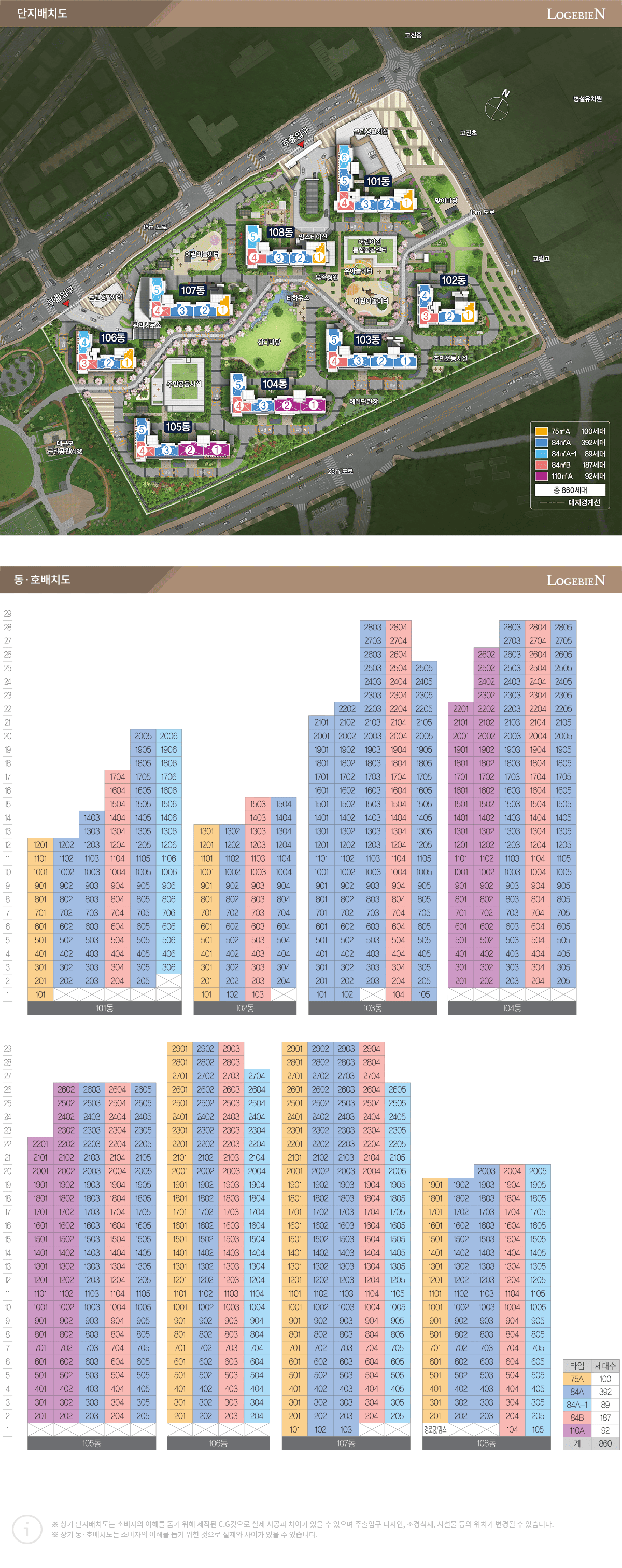 용인 고진역 대광로제비앙 동호수배치도.png