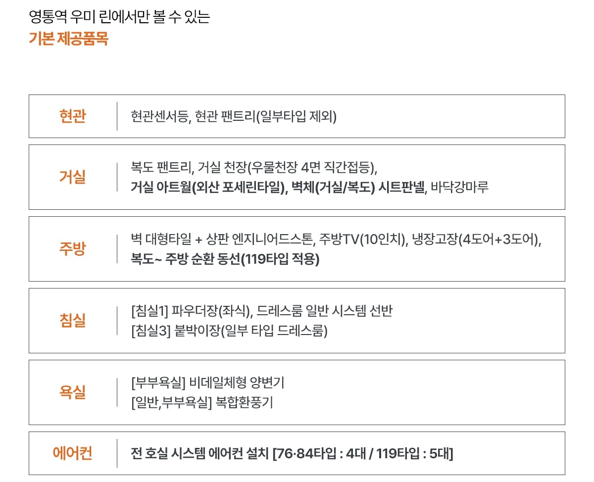 영통역 우미린 기본제공.jpg