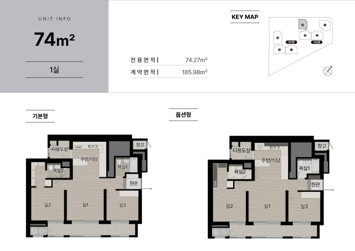 힐스테이트 성남메트로블 전용 74㎡ 기본형·옵션형 평면도, 전용 74.27㎡ 계약 185.98㎡